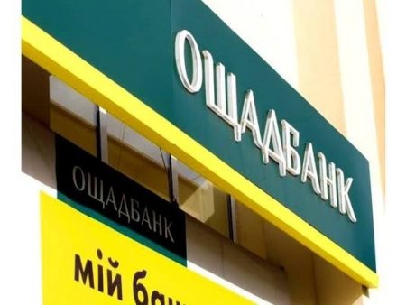 Українці стають боржниками через дії Ощадбанку: рахунок варто контролювати