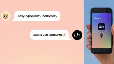 Дія перетвориться на ChatGPT: ШІ-агент запрацює на порталі вже у червні