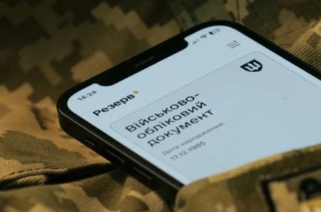 Термінове оновлення для “Резерв+”: що треба негайно зробити