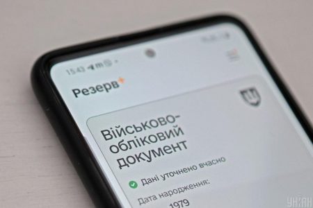 Чим загрожує червона позначка в “Резерв+”: пояснення юристки