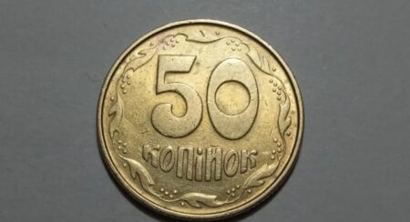 В Україні 50 копійок можна продати за 14 000 гривень: які гроші варто шукати в гаманці