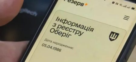 Мобілізація з новою силою: у Резерв+ засвітилося нове позначення, чим загрожує