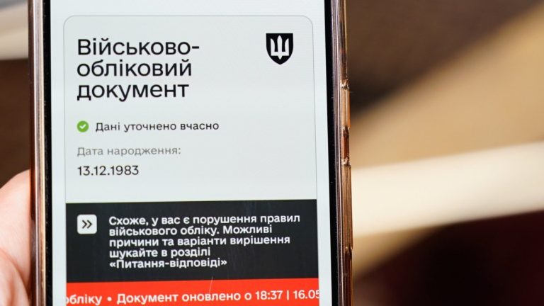 ТЦК і розшук осіб за кордоном — як працюють штрафи та протоколи