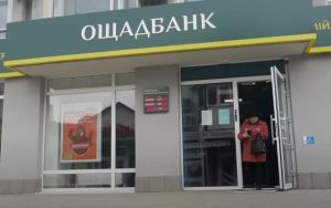 “Ощадбанк” стягуватиме по 300 грн: оновлені тарифи вдарять по гаманцях