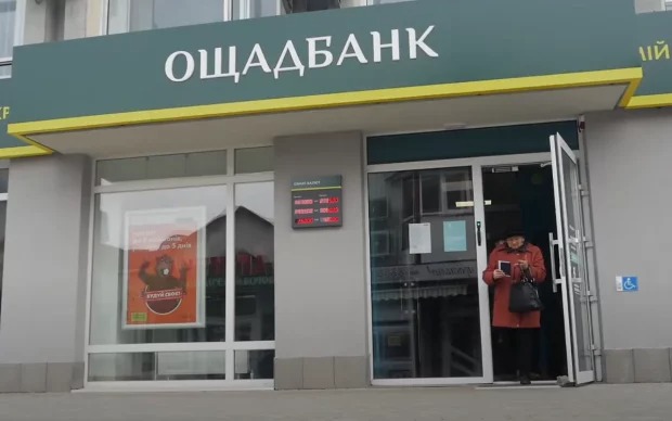 “Ощадбанк” стягуватиме по 300 грн: оновлені тарифи вдарять по гаманцях
