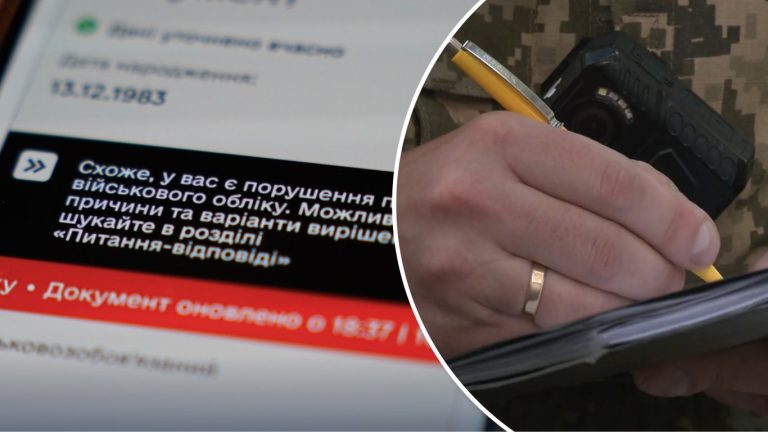 ТЦК не дає сплатити штраф у «Резерв+»: що робити, якщо минуло три дні Штрафи / Фото з відкритих джерел