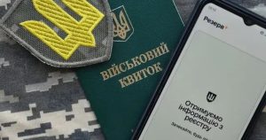 «Резерв+» не показує відстрочку: через збій українців можуть доставити до ТЦК Резерв+ / Фото з відкритих джерел