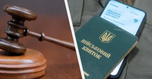 Мобілізація / Фото з відкритих джерел