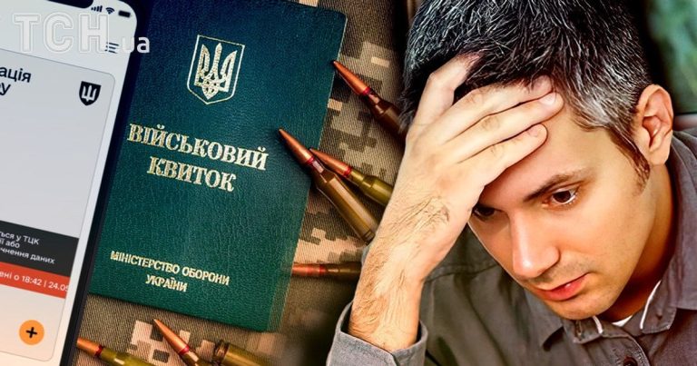 Чоловік змінив особисті дані й не повідомив ТЦК: як не отримати штраф у 17 тисяч гривень Резерв+ / Фото з відкритих джерел