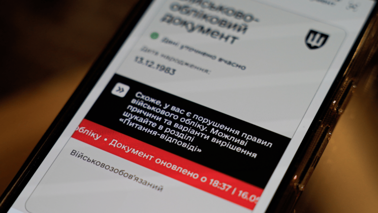 Червона стрічка в «Резерв+» не означає арешт рахунків: що насправді загрожує чоловікам Резерв+ / Фото з відкритих джерел