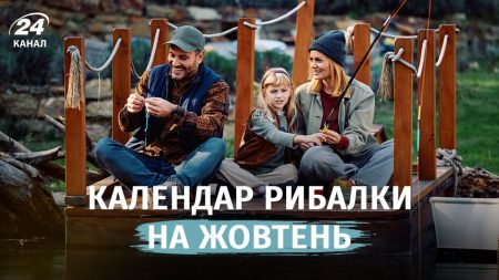 Найкращий кльов у жовтні очікують у середині місяця: які дати варто запам’ятати рибалкам Риболовля / Фото з відкритих джерел