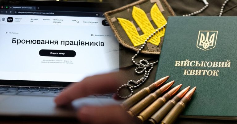 В Україні забронювали 1,4 млн військовозобов’язаних: де працює найбільше людей із відстрочкою Бронювання / Фото з відкритих джерел