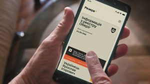 Суд скасував штраф ТЦК на 17 тисяч грн: вирішальними стали дані з «Резерв+ Резерв+ / Фото з відкритих джерел