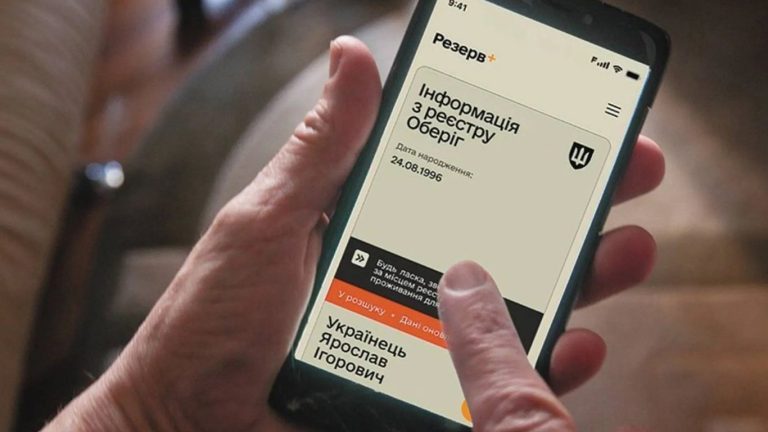 Суд скасував штраф ТЦК на 17 тисяч грн: вирішальними стали дані з «Резерв+ Резерв+ / Фото з відкритих джерел
