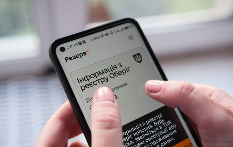 У «Резерв+» тимчасово не оформлюватимуть частину відстрочок: коли послугу відновлять Резерв+ / Фото з відкритих джерел